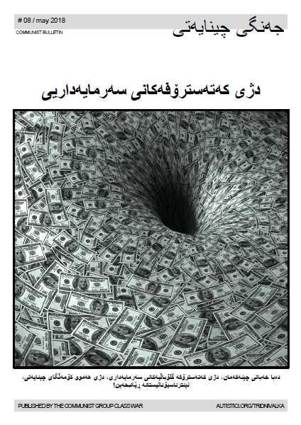 class_war_08-2018-ku.pdf